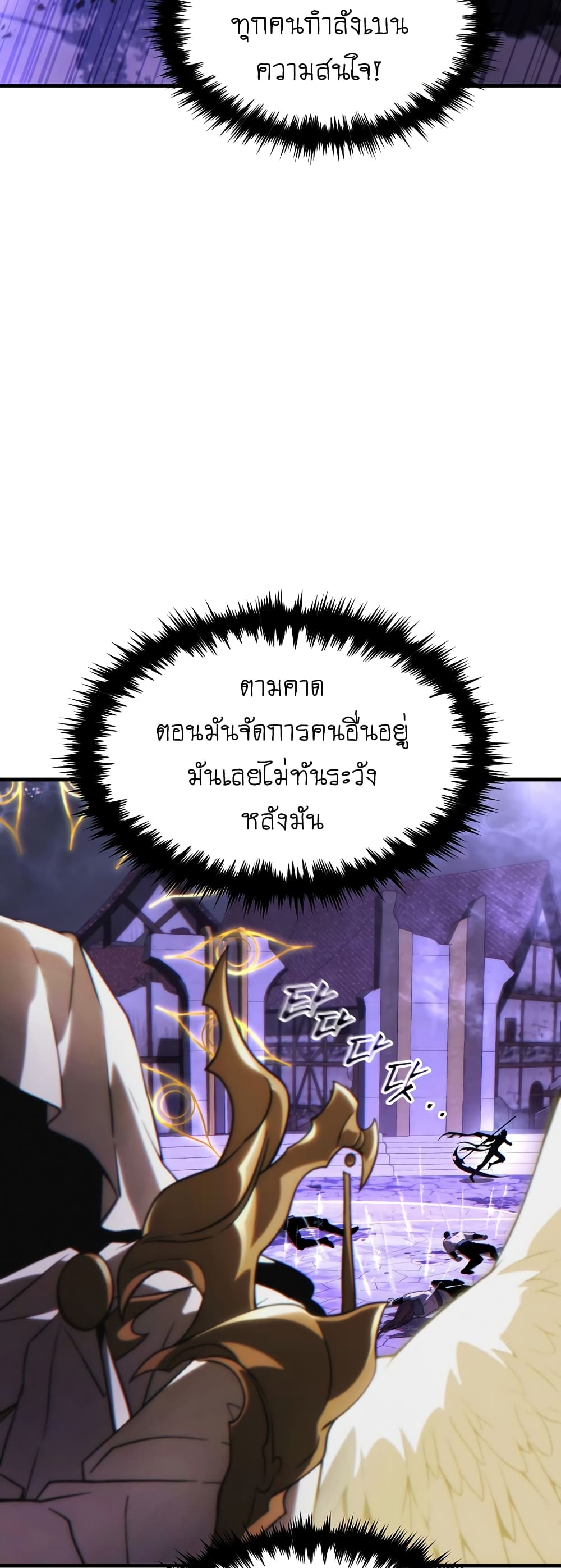 The 100th Regression of the Max-Level Player page 51