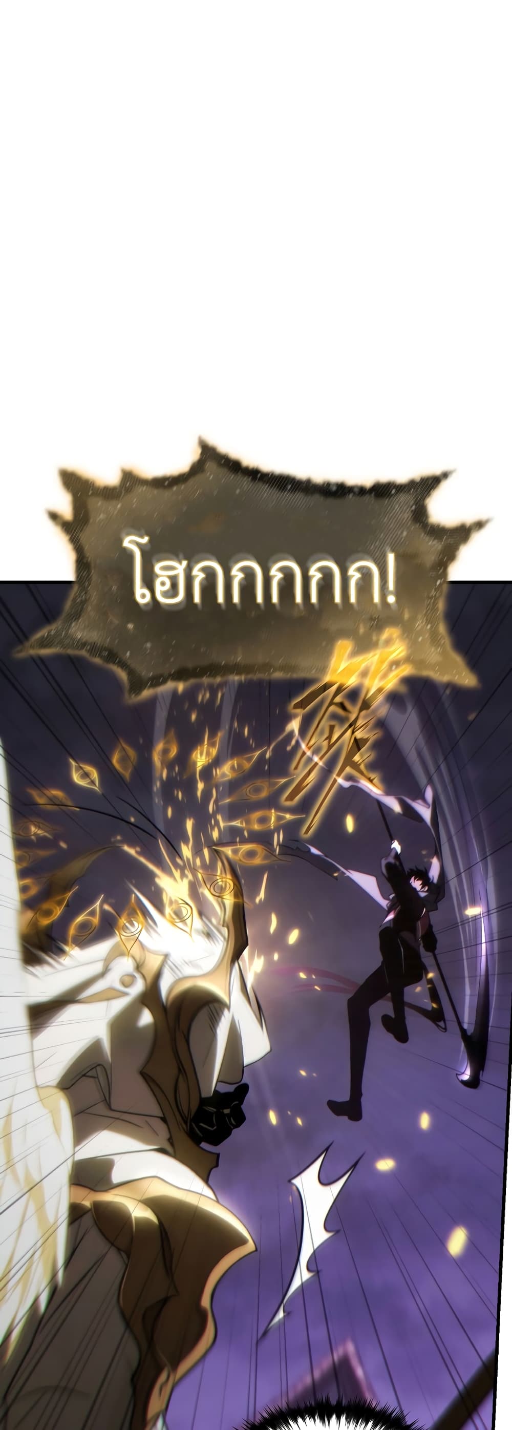 The 100th Regression of the Max-Level Player page 59