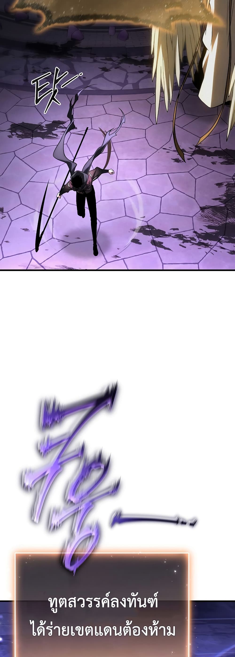 The 100th Regression of the Max-Level Player page 70