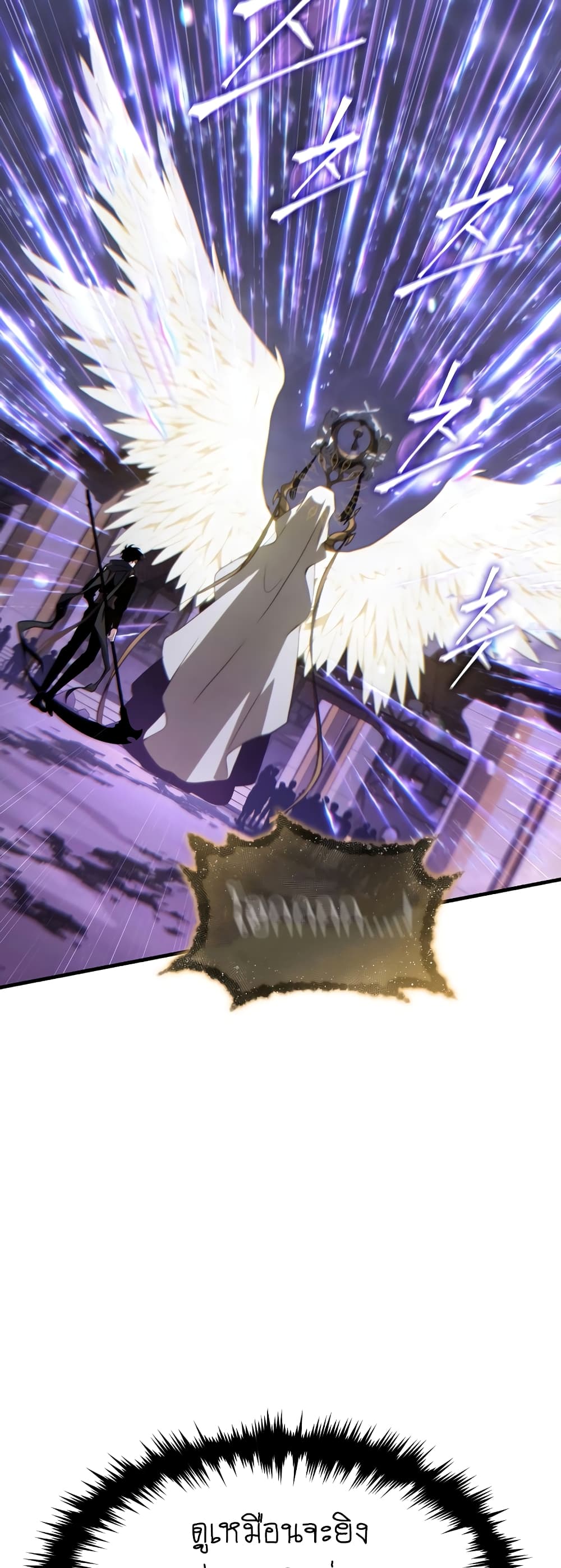 The 100th Regression of the Max-Level Player page 72