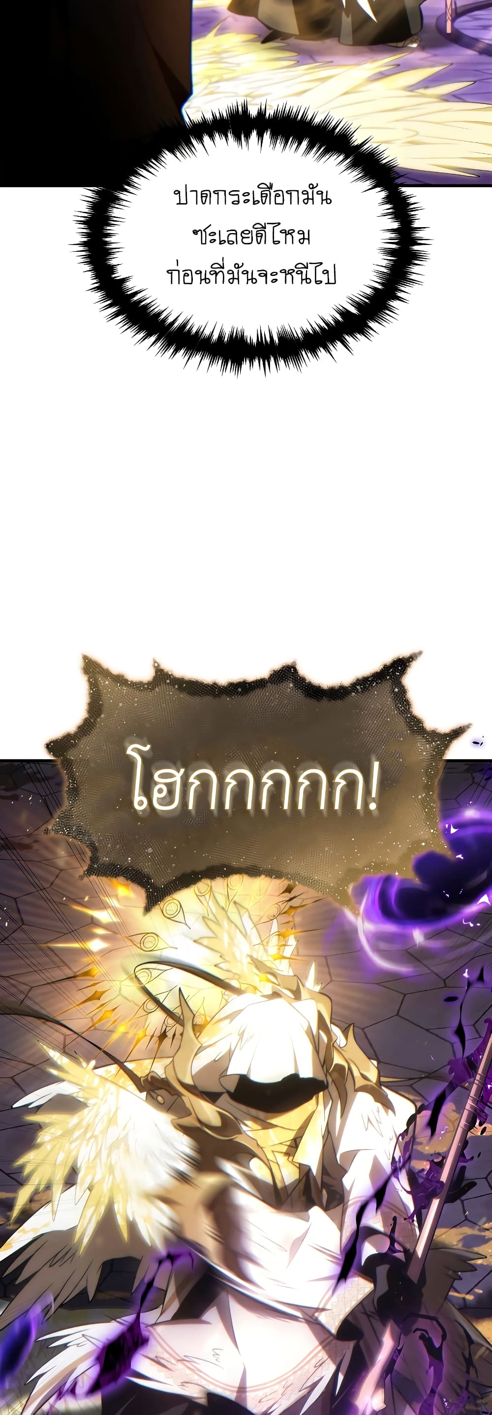 The 100th Regression of the Max-Level Player page 14