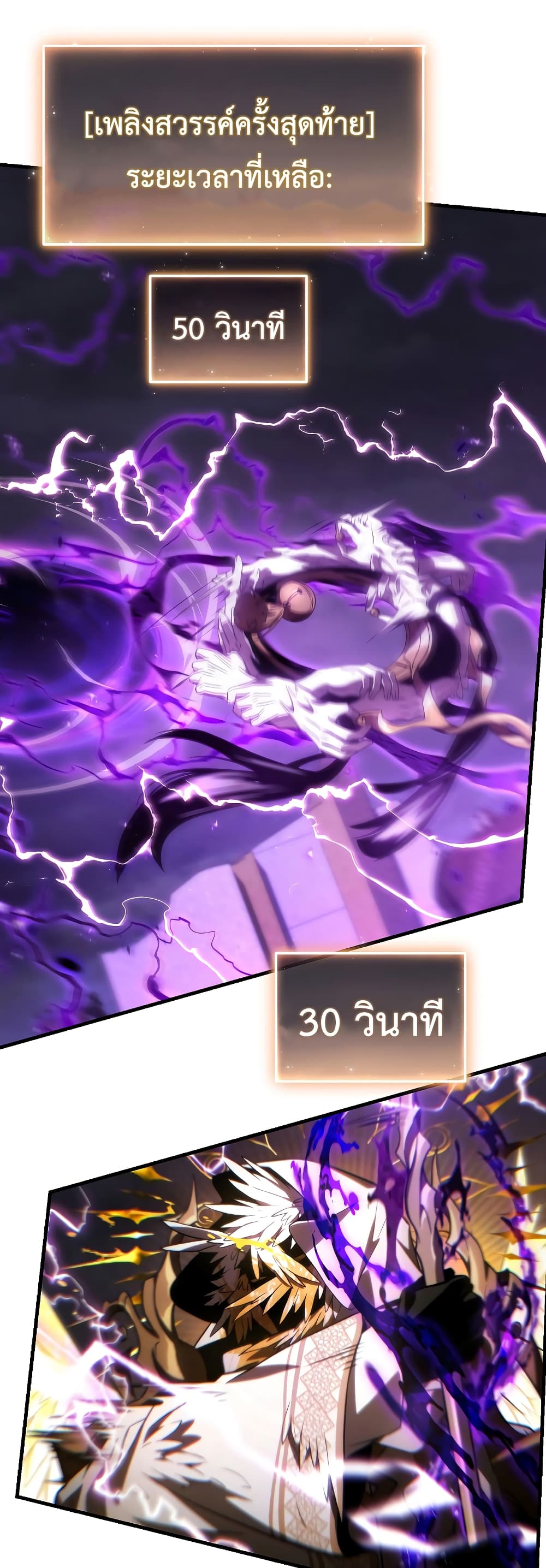 The 100th Regression of the Max-Level Player page 17