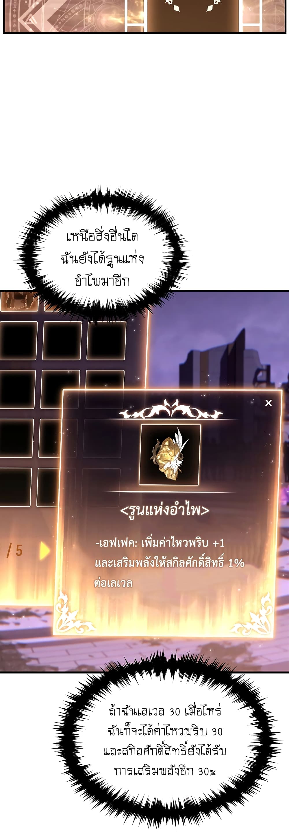 The 100th Regression of the Max-Level Player page 33
