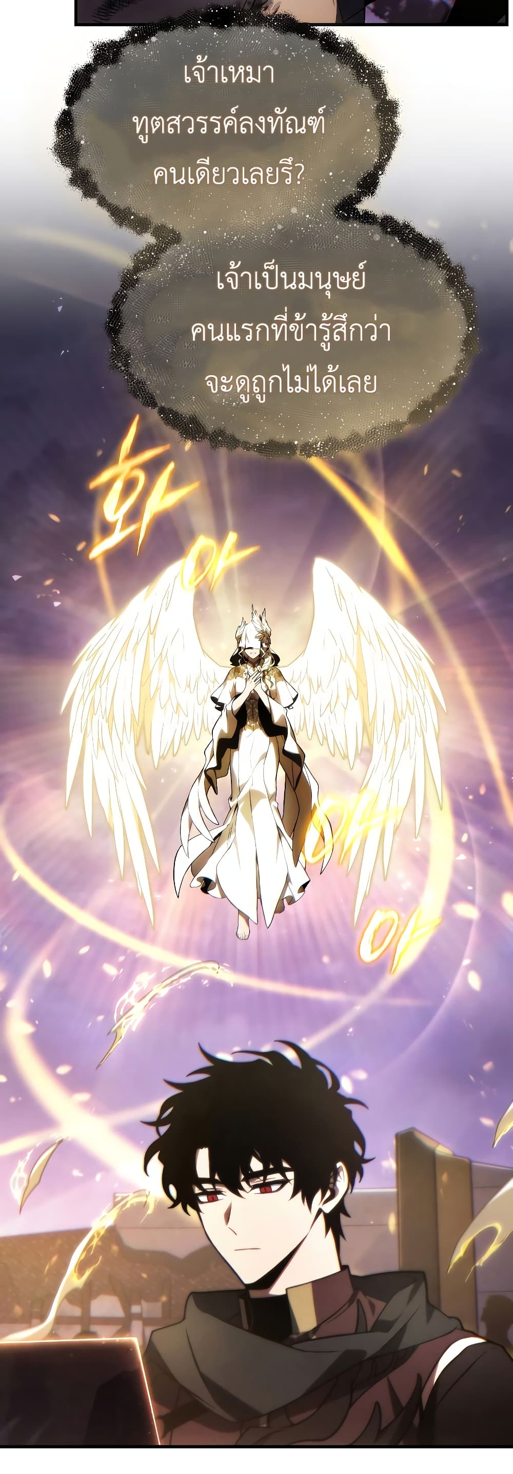 The 100th Regression of the Max-Level Player page 38