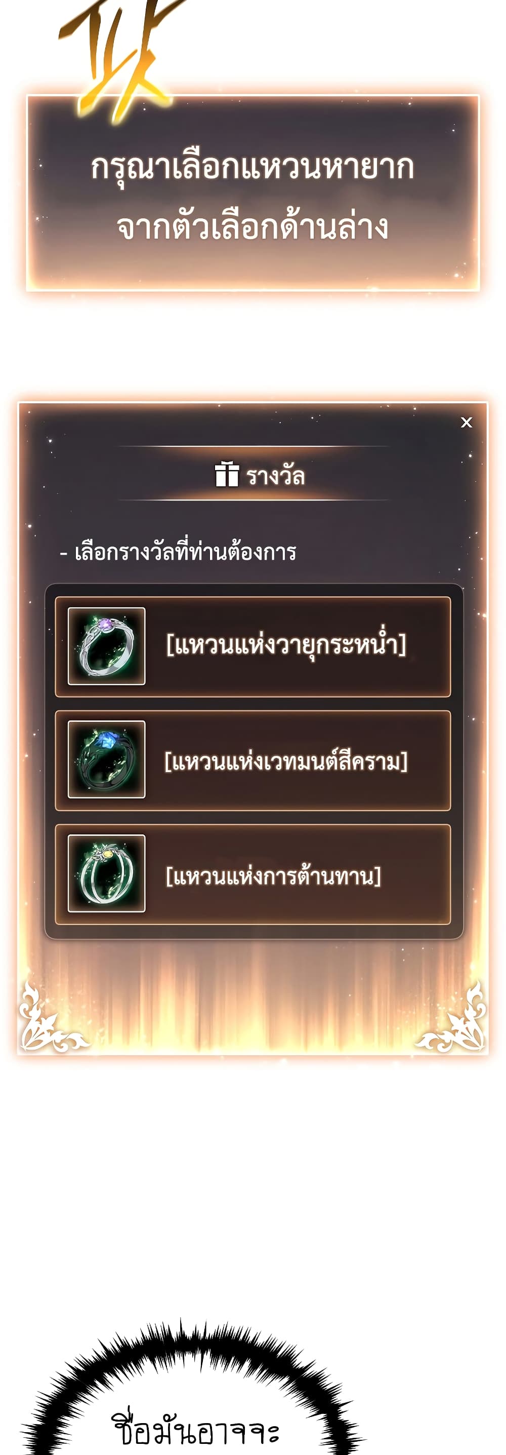 The 100th Regression of the Max-Level Player page 52