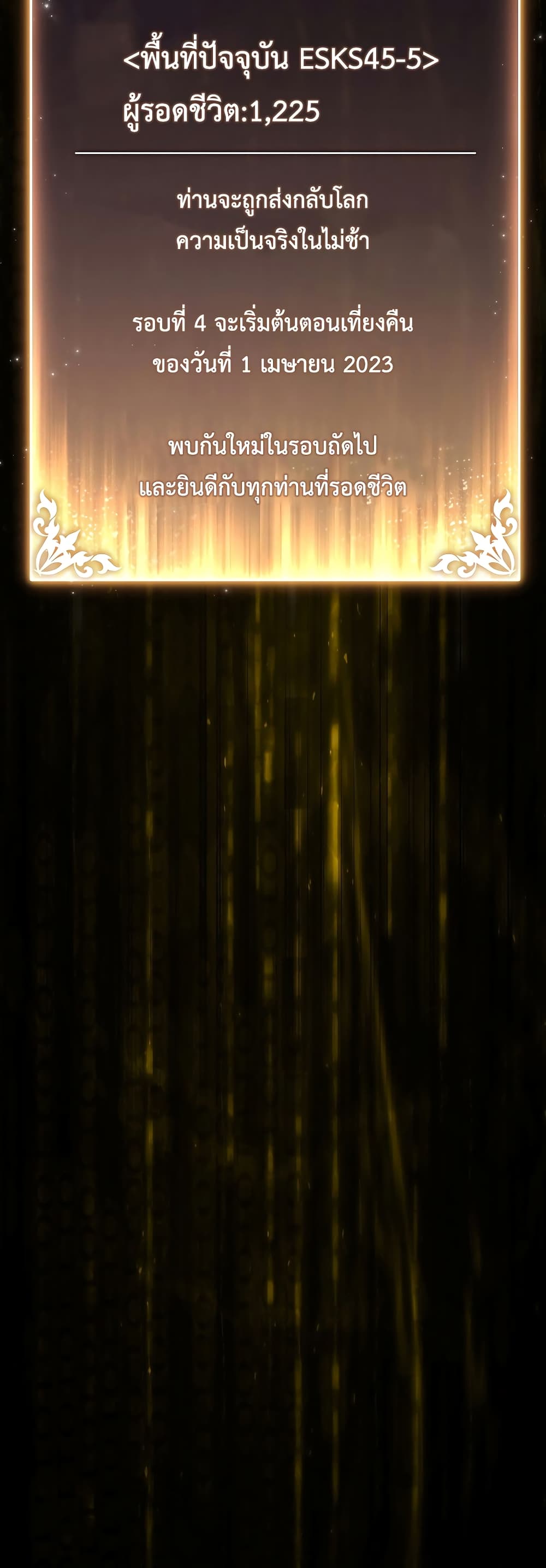 The 100th Regression of the Max-Level Player page 64