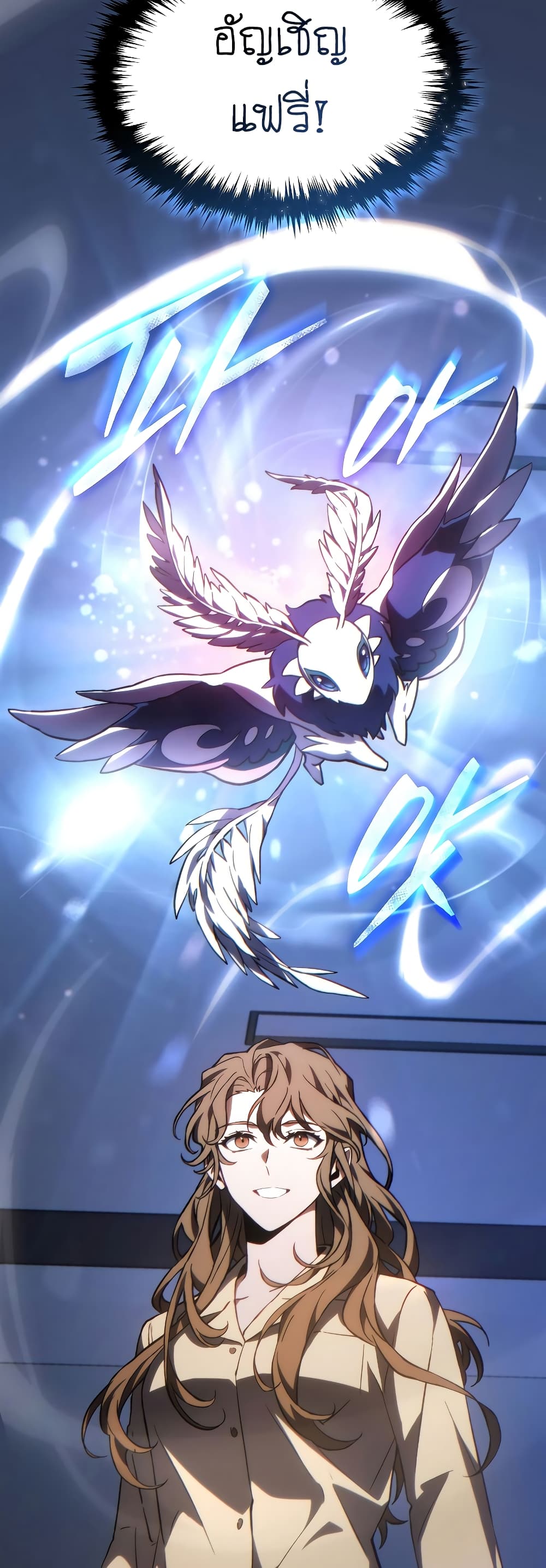 The 100th Regression of the Max-Level Player page 68