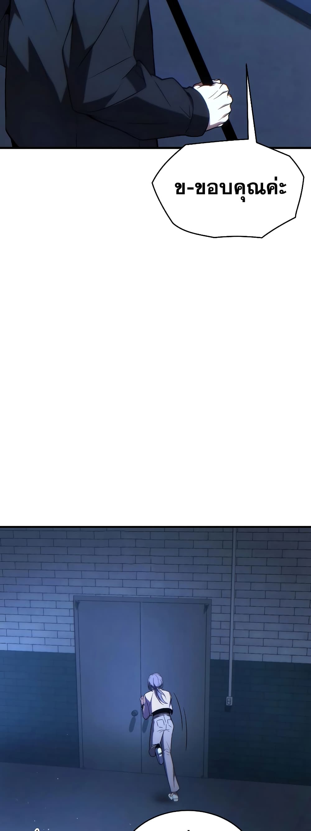 The 100th Regression of the Max-Level Player page 77