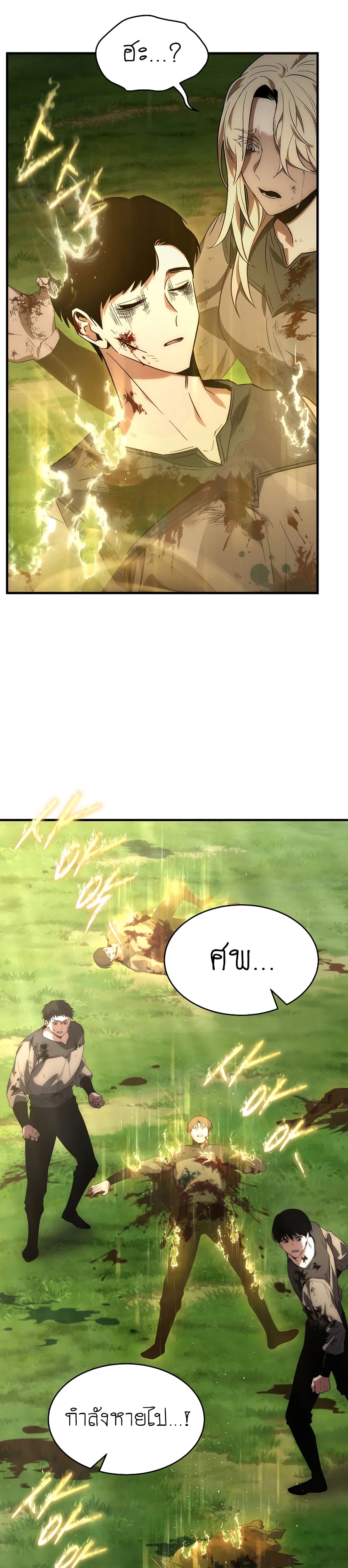 The 100th Regression of the Max-Level Player page 8