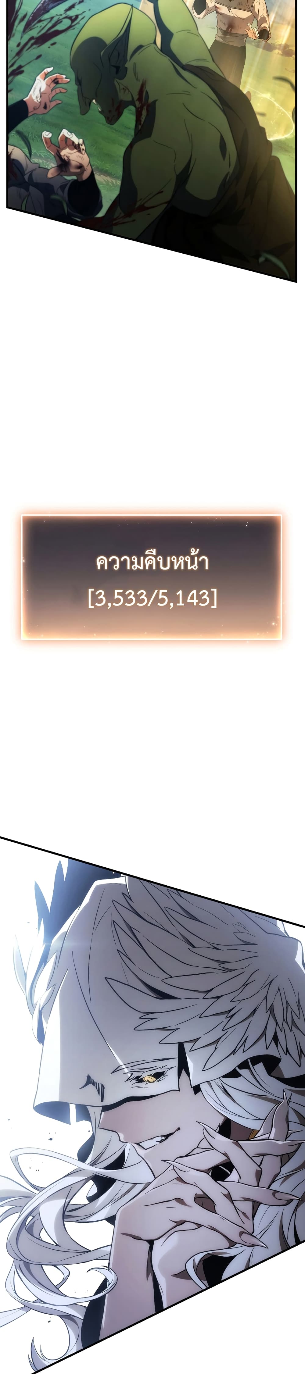 The 100th Regression of the Max-Level Player page 18