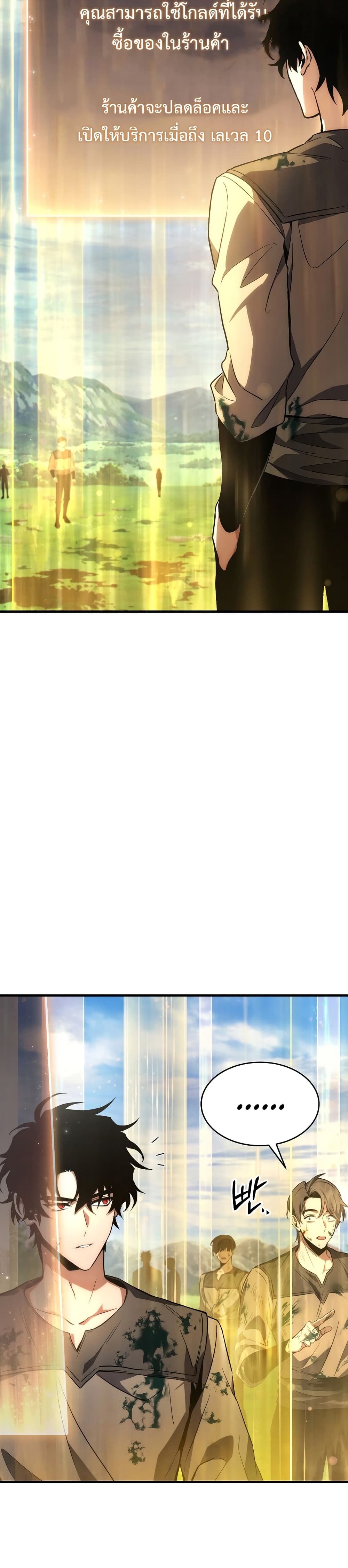 The 100th Regression of the Max-Level Player page 28