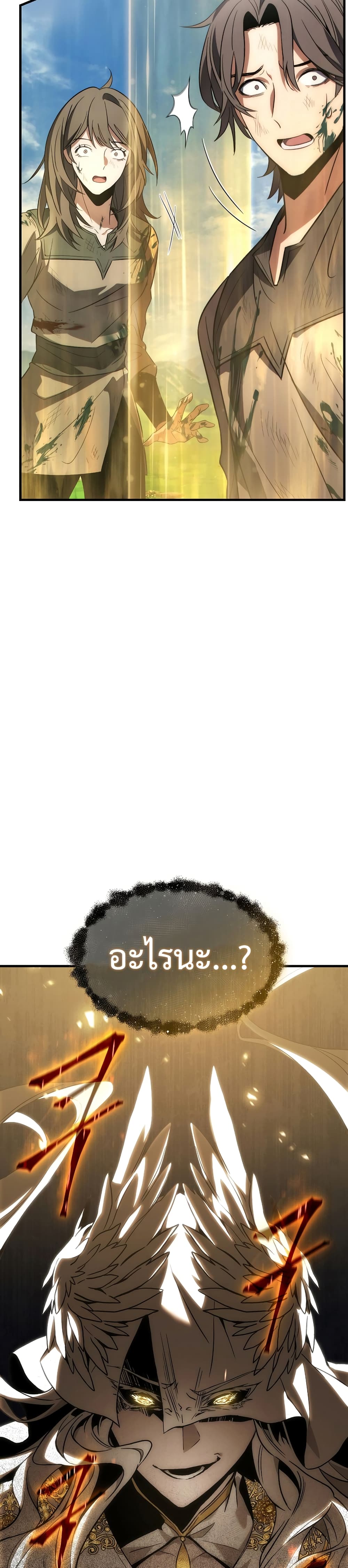 The 100th Regression of the Max-Level Player page 37