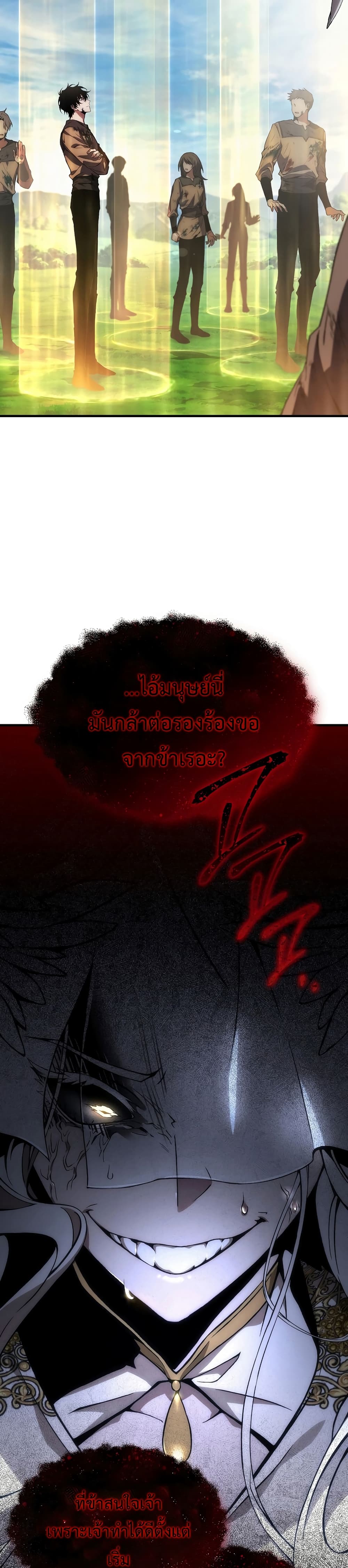 The 100th Regression of the Max-Level Player page 42
