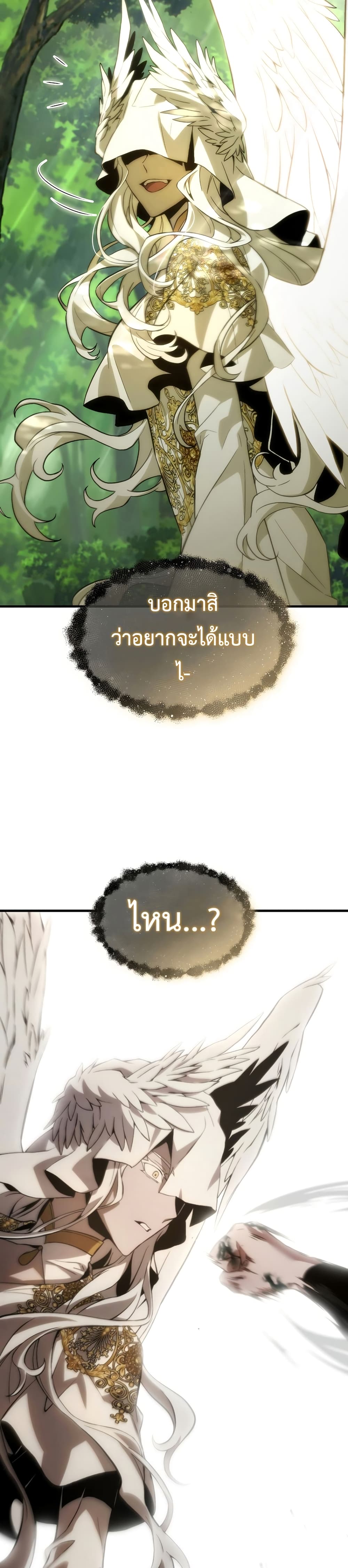 The 100th Regression of the Max-Level Player page 57