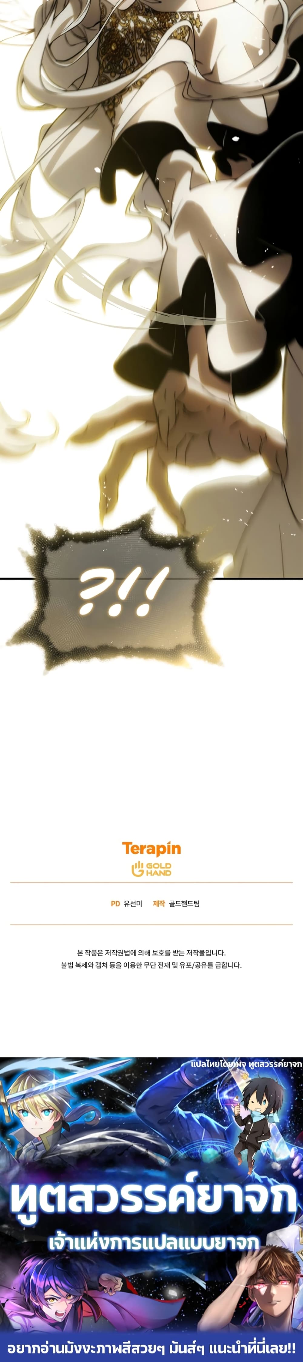 The 100th Regression of the Max-Level Player page 60