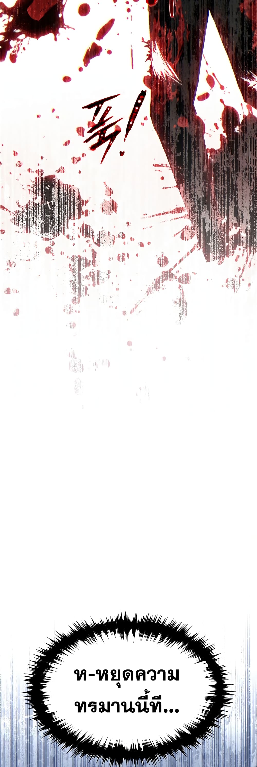 The 100th Regression of the Max-Level Player page 38