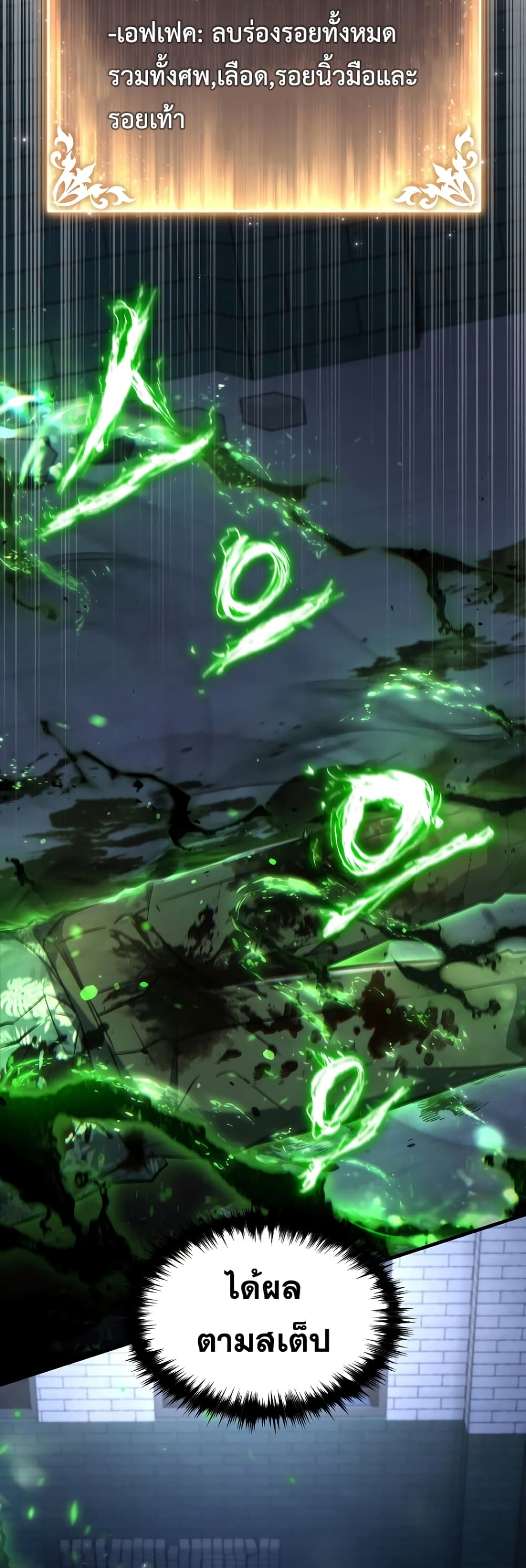 The 100th Regression of the Max-Level Player page 67
