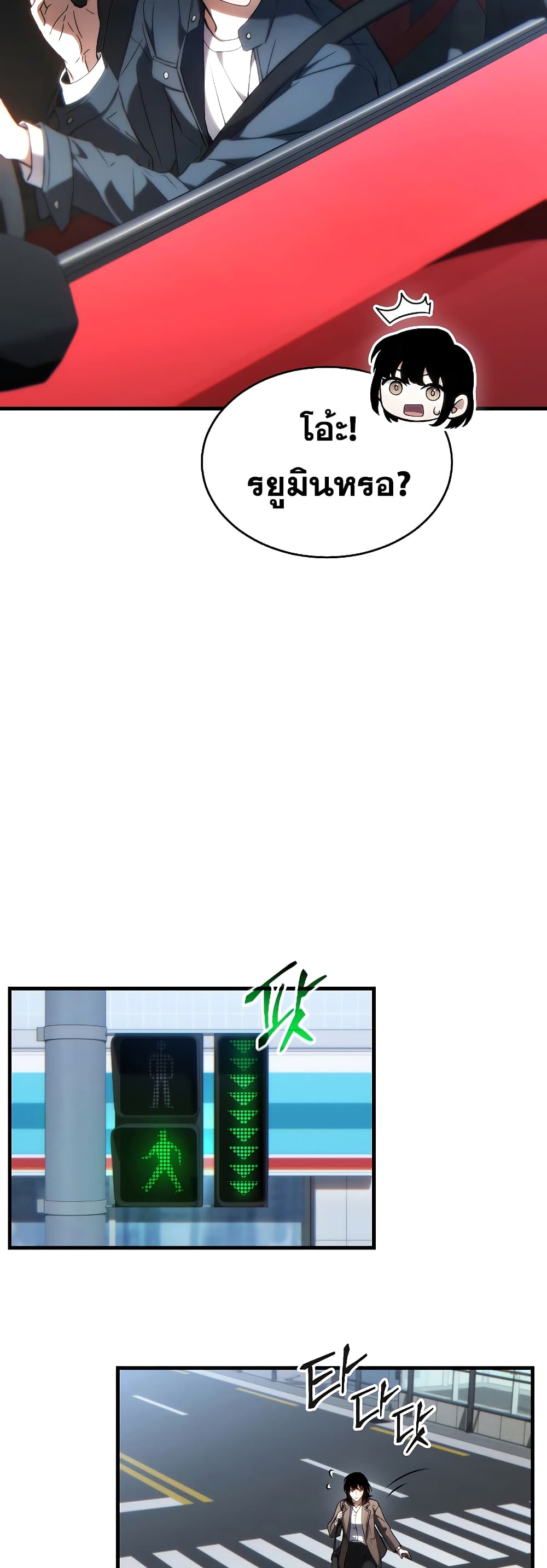 The 100th Regression of the Max-Level Player page 5