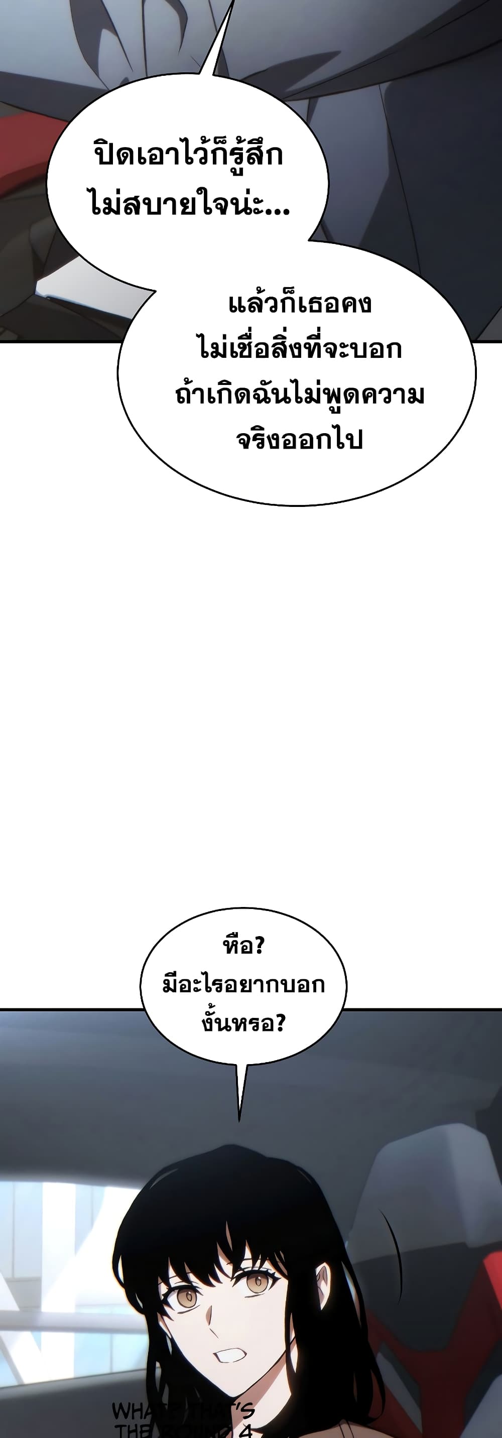 The 100th Regression of the Max-Level Player page 27
