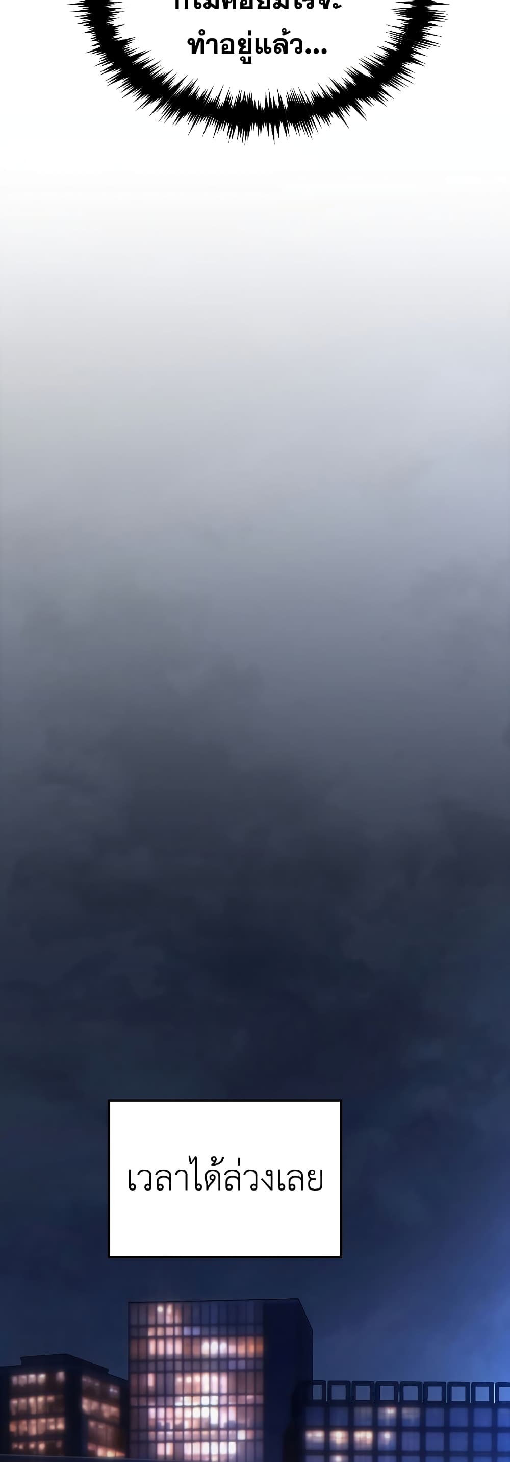 The 100th Regression of the Max-Level Player page 40