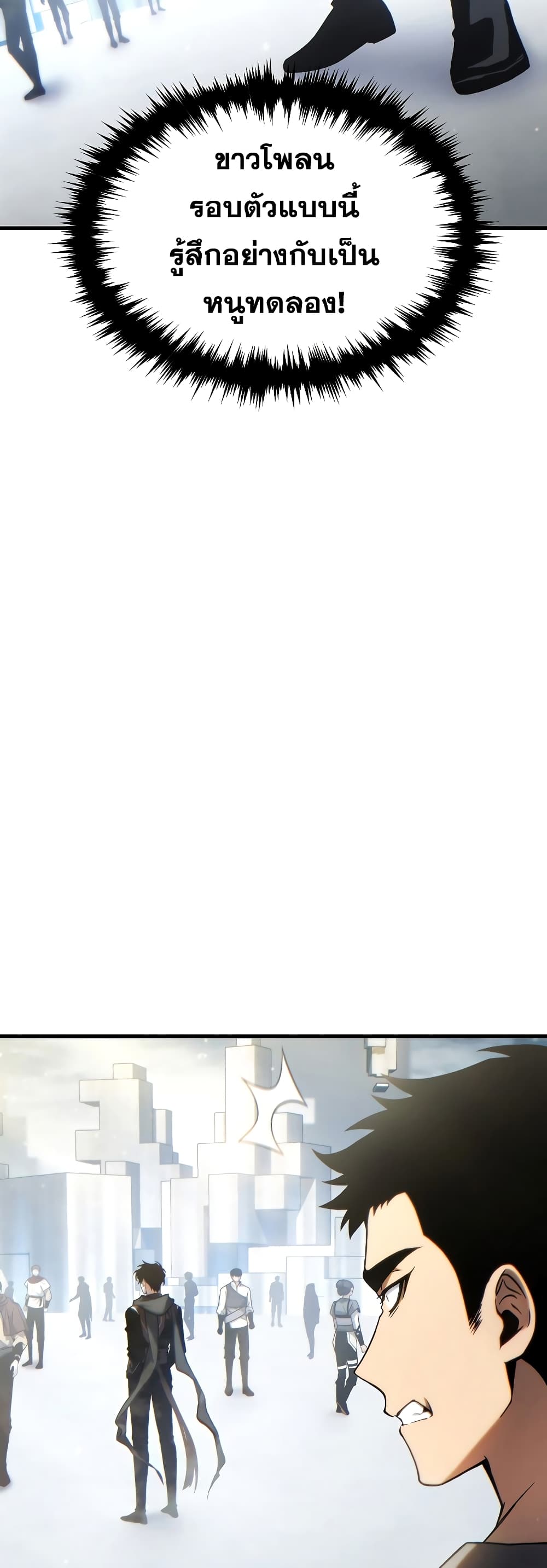 The 100th Regression of the Max-Level Player page 58
