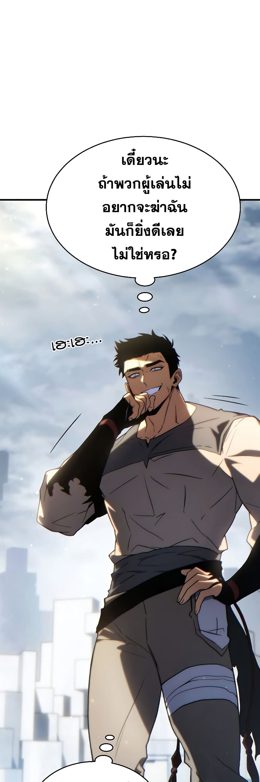 The 100th Regression of the Max-Level Player page 63