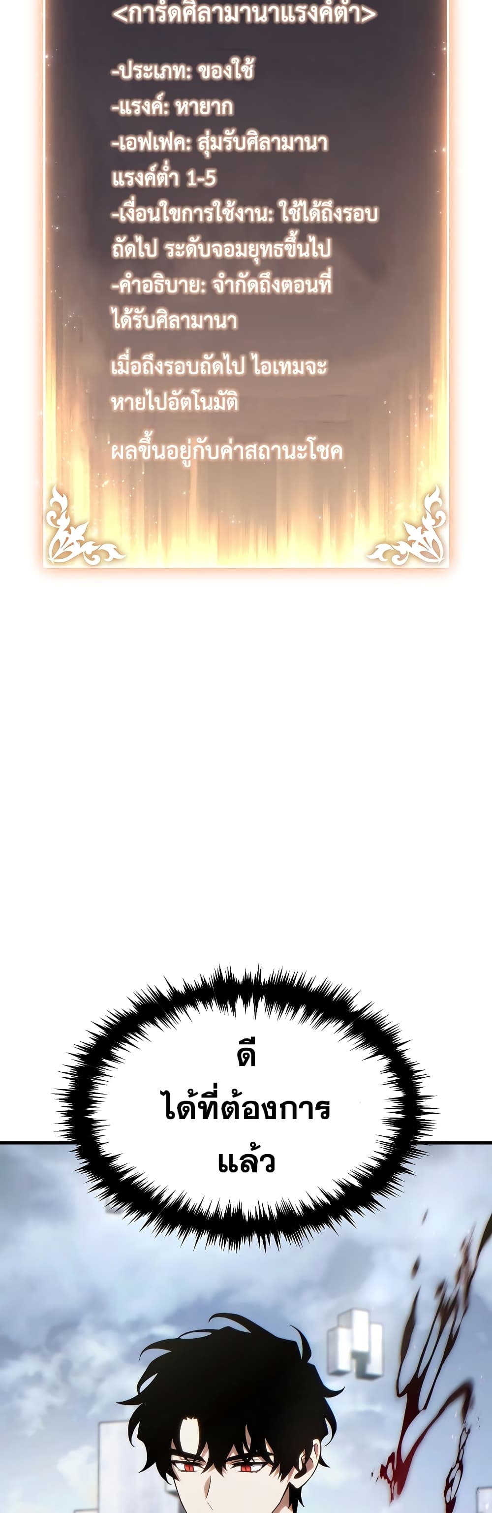 The 100th Regression of the Max-Level Player page 6