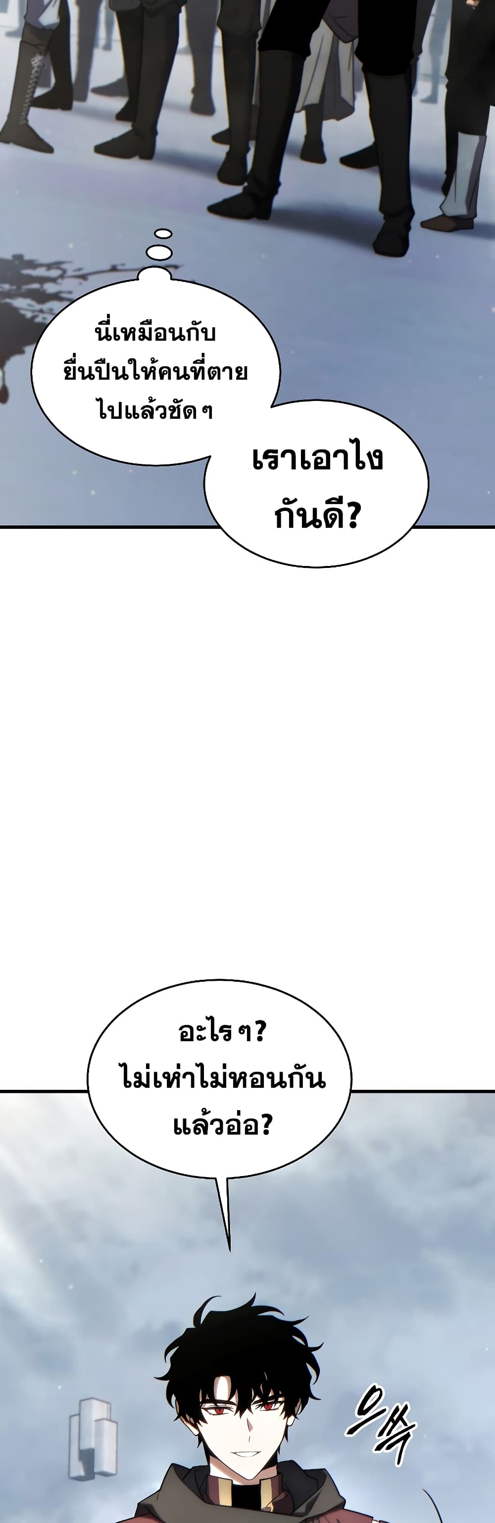 The 100th Regression of the Max-Level Player page 18