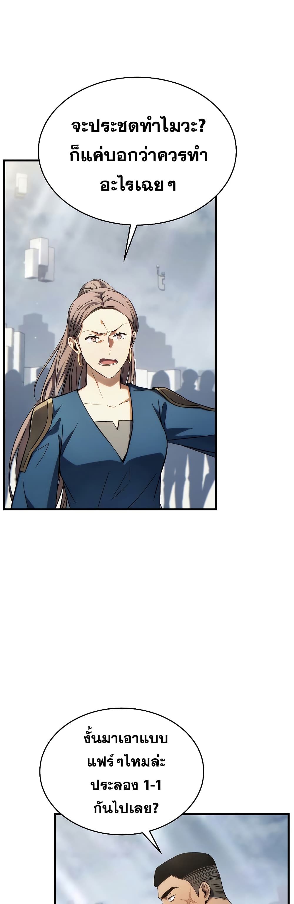 The 100th Regression of the Max-Level Player page 40