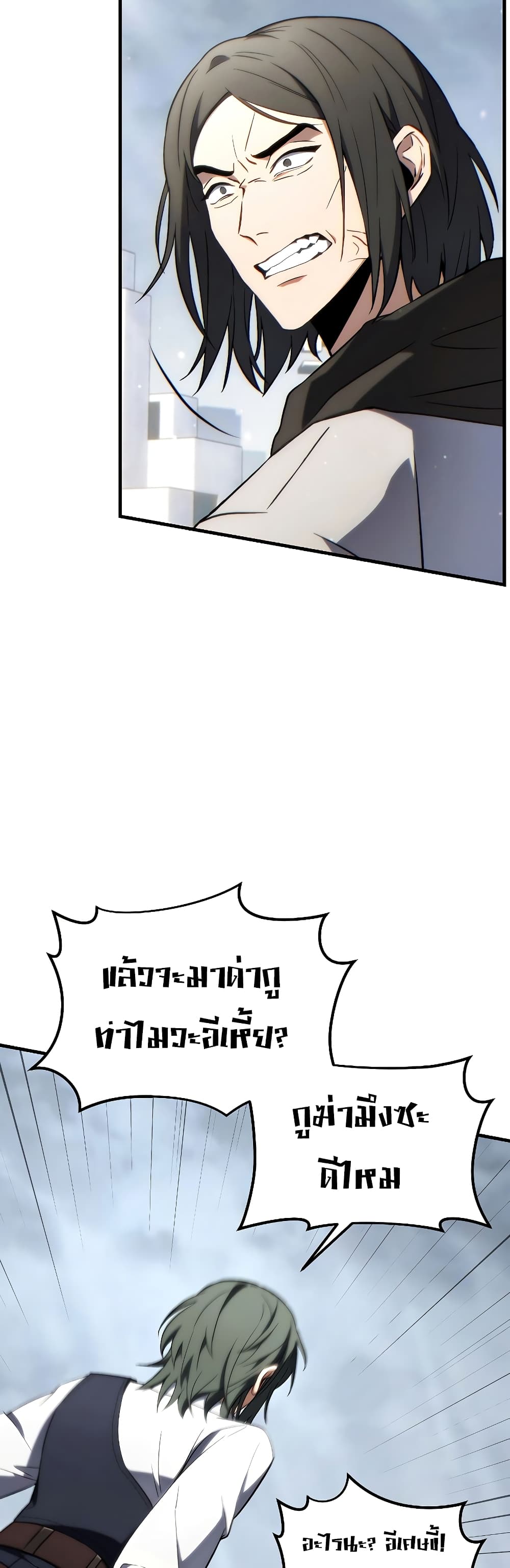 The 100th Regression of the Max-Level Player page 55