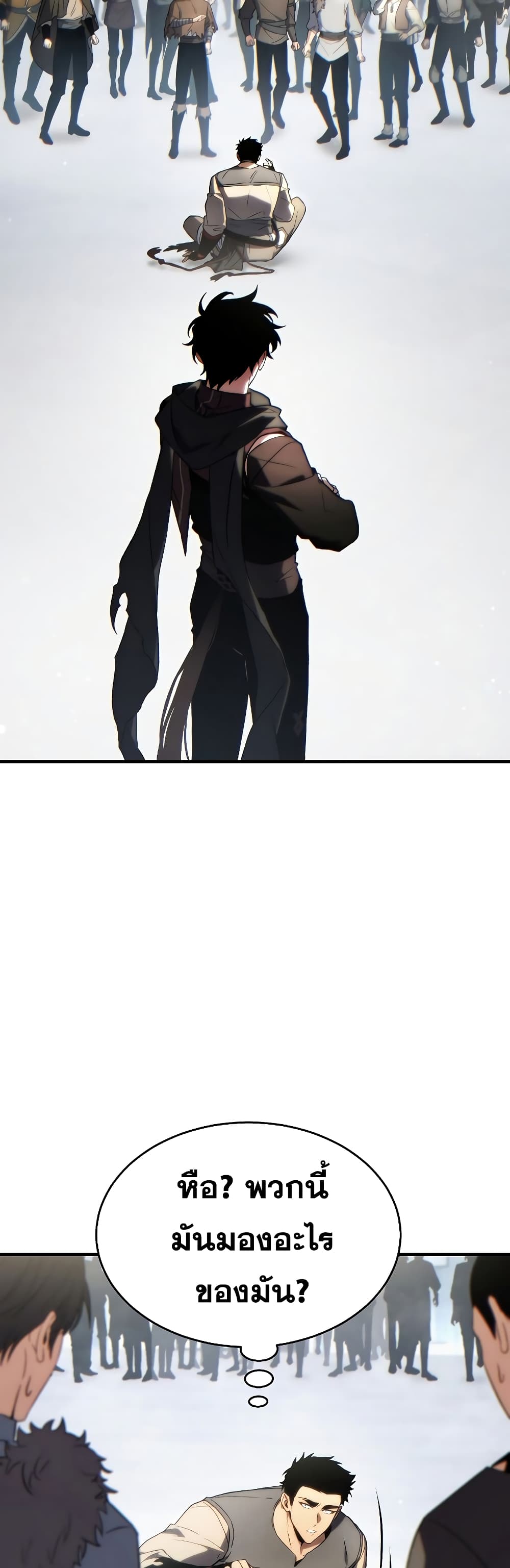 The 100th Regression of the Max-Level Player page 63