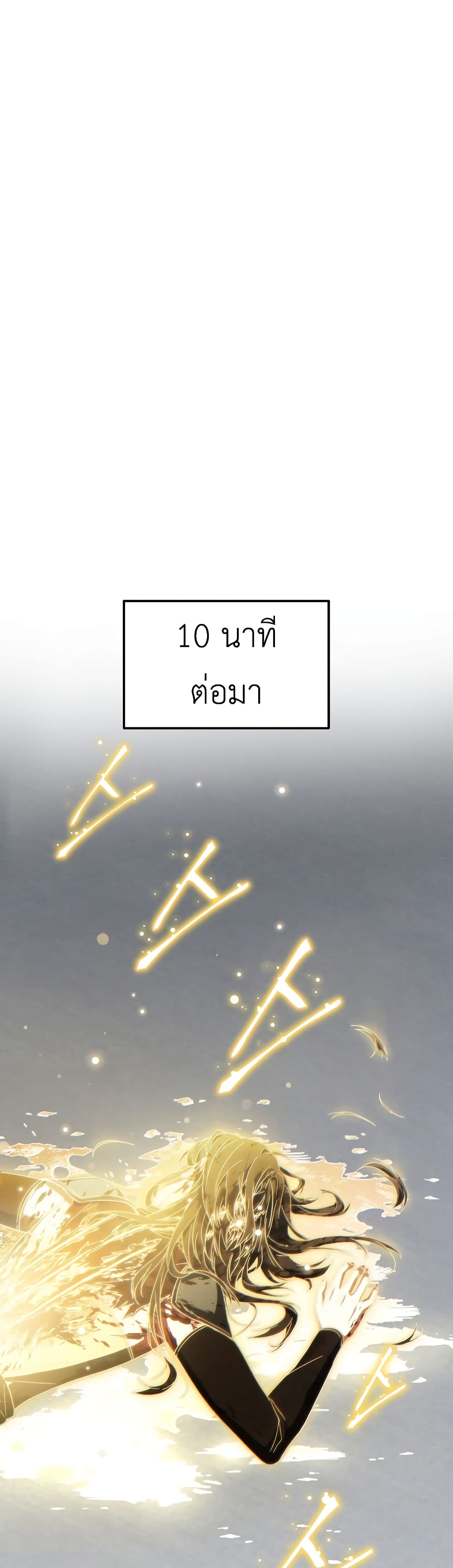 The 100th Regression of the Max-Level Player page 7