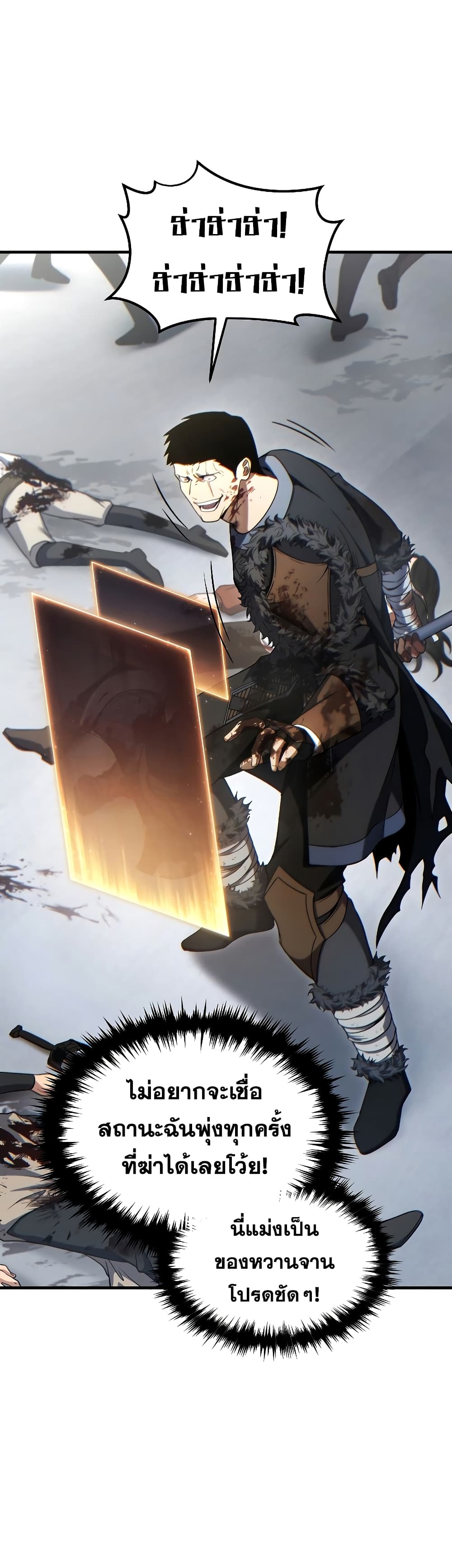 The 100th Regression of the Max-Level Player page 34