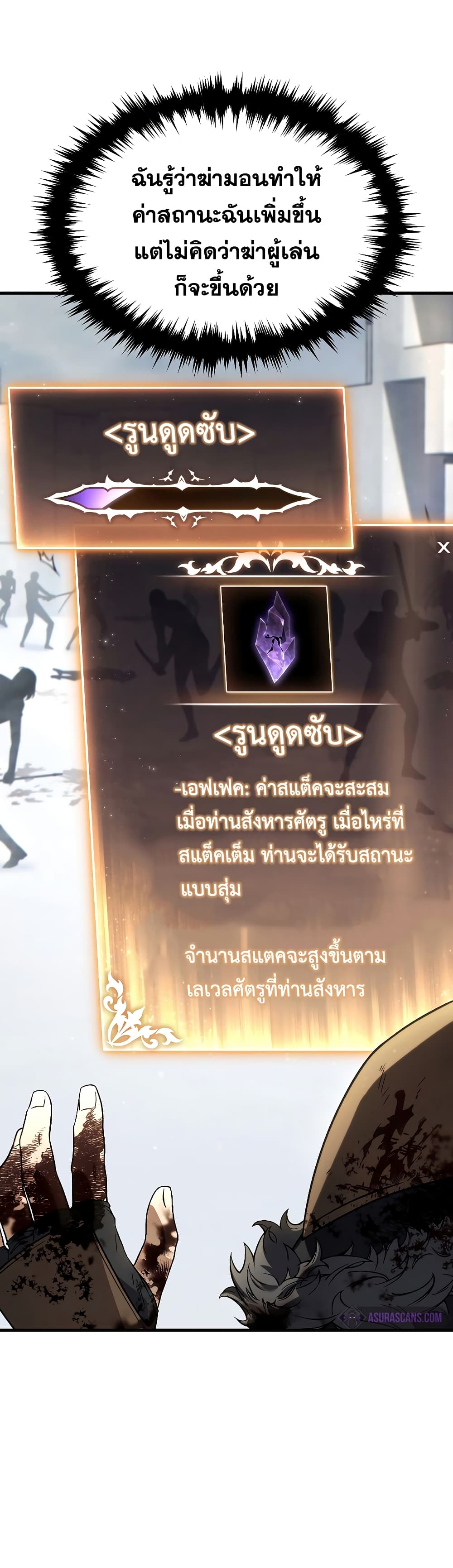 The 100th Regression of the Max-Level Player page 35