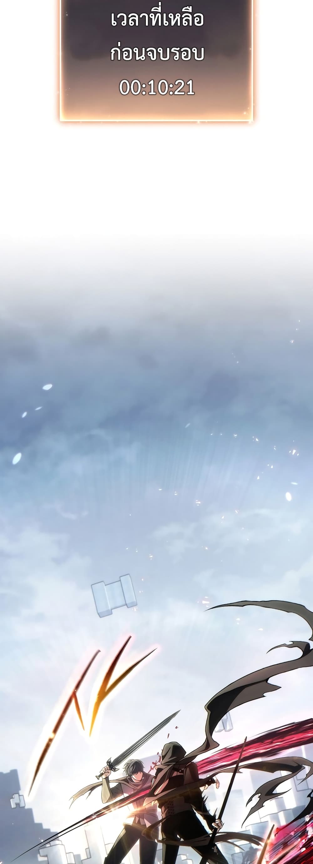 The 100th Regression of the Max-Level Player page 25