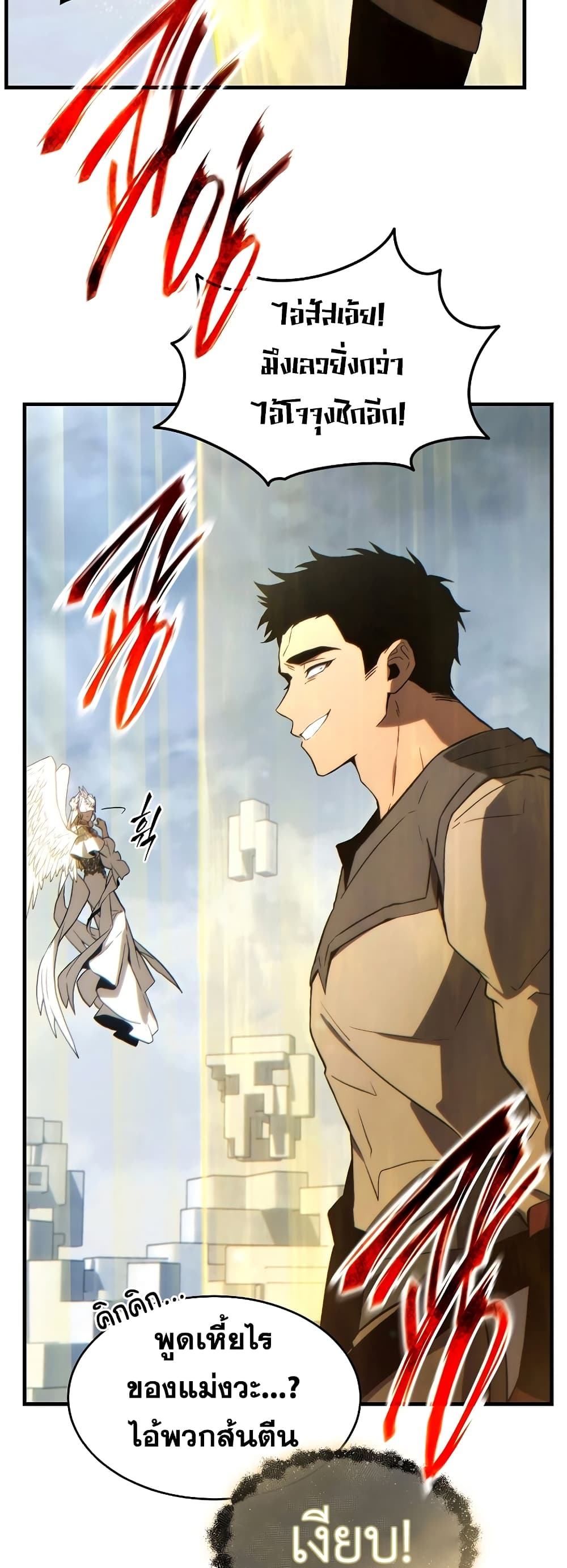 The 100th Regression of the Max-Level Player page 61