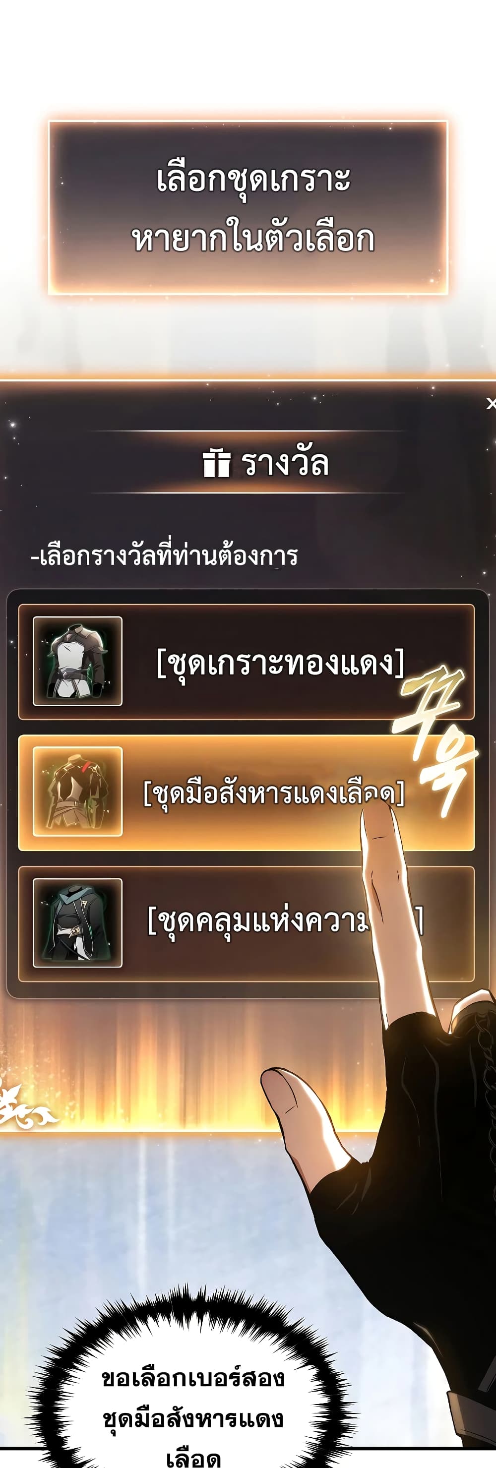 The 100th Regression of the Max-Level Player page 8