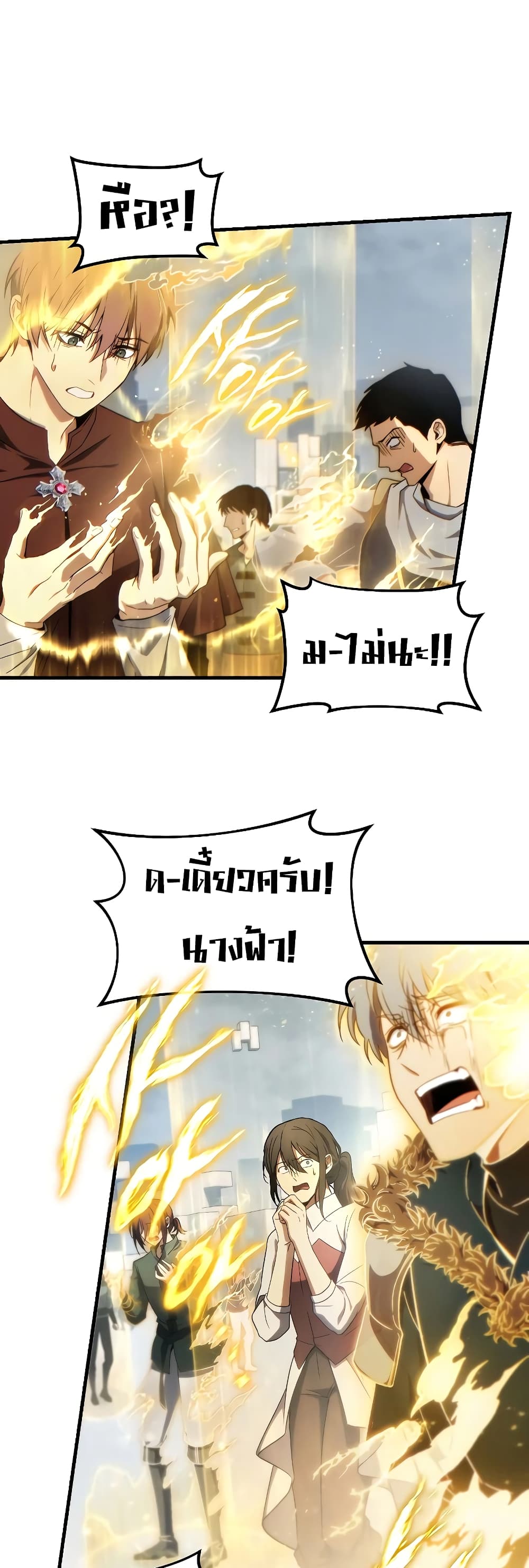 The 100th Regression of the Max-Level Player page 15