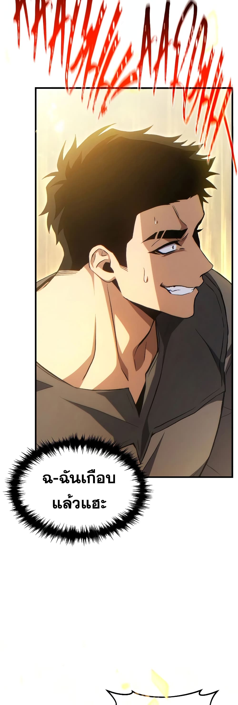 The 100th Regression of the Max-Level Player page 18