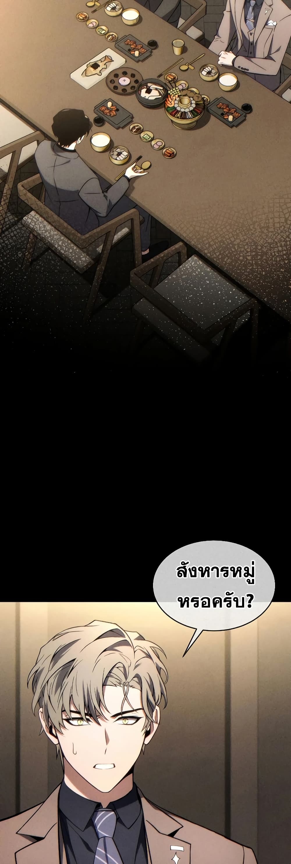 The 100th Regression of the Max-Level Player page 36