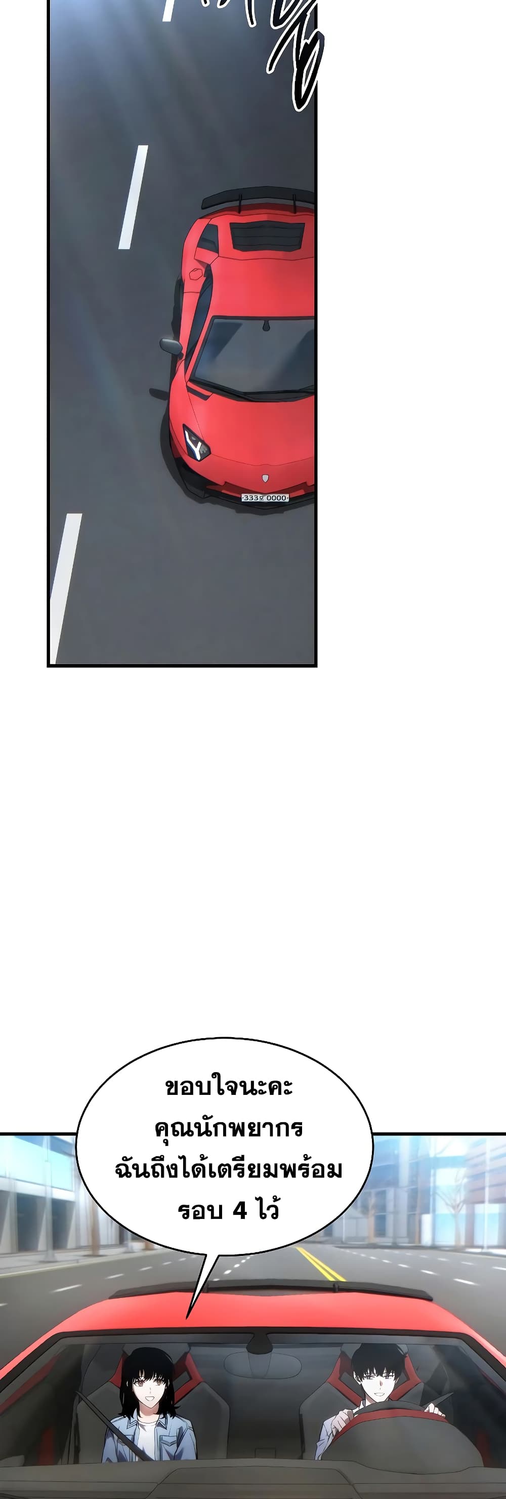 The 100th Regression of the Max-Level Player page 52