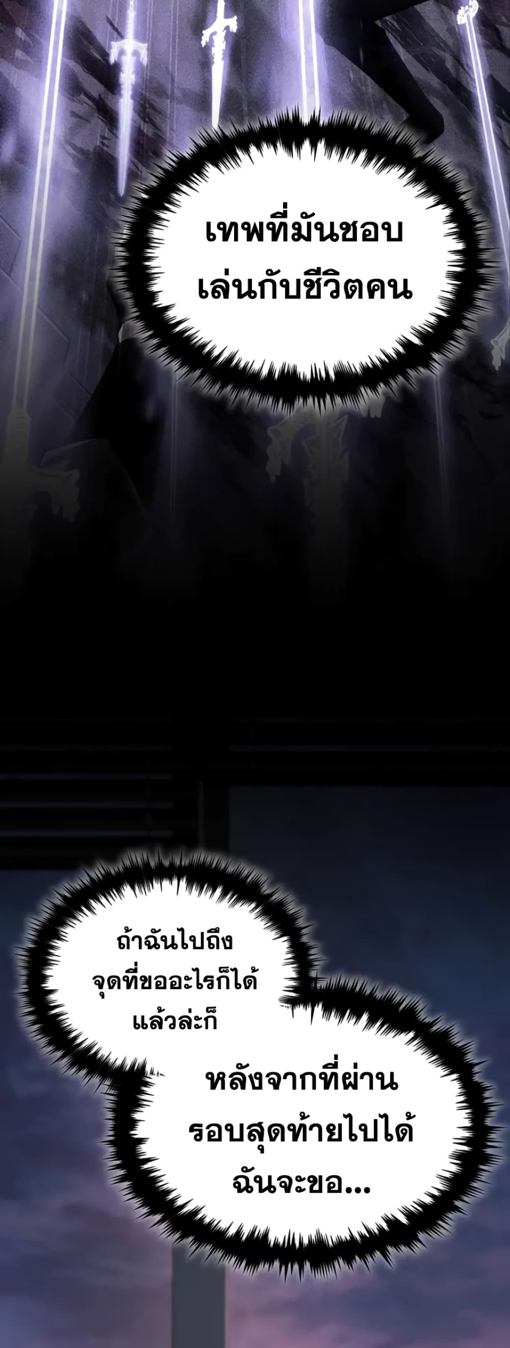The 100th Regression of the Max-Level Player page 30