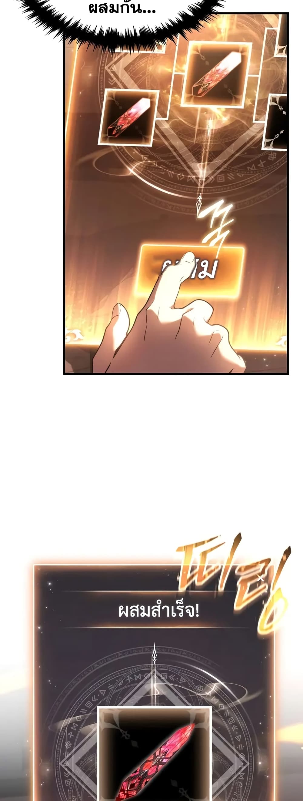 The 100th Regression of the Max-Level Player page 36