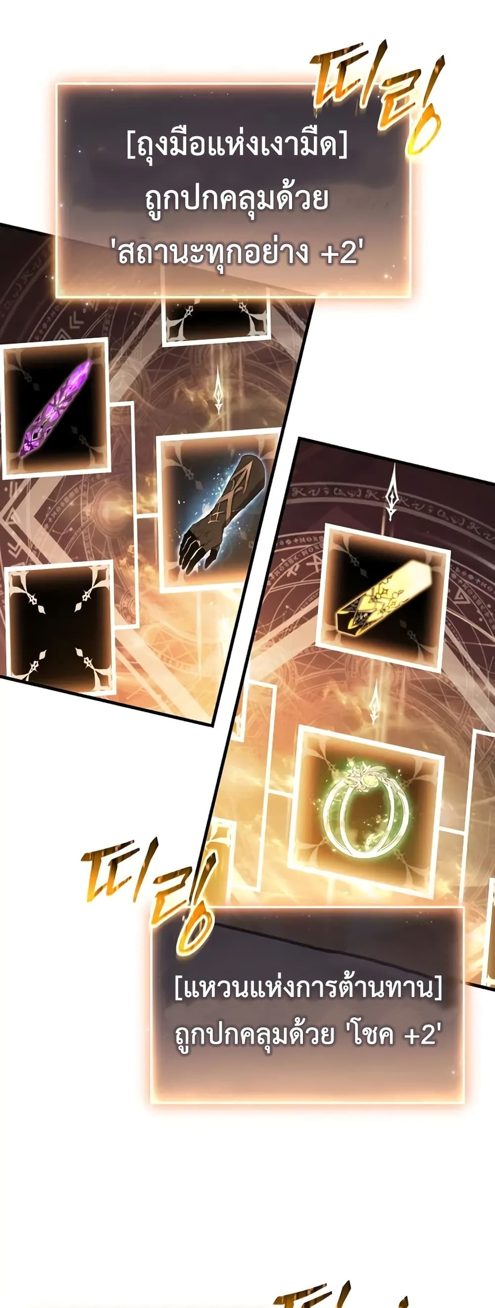 The 100th Regression of the Max-Level Player page 41