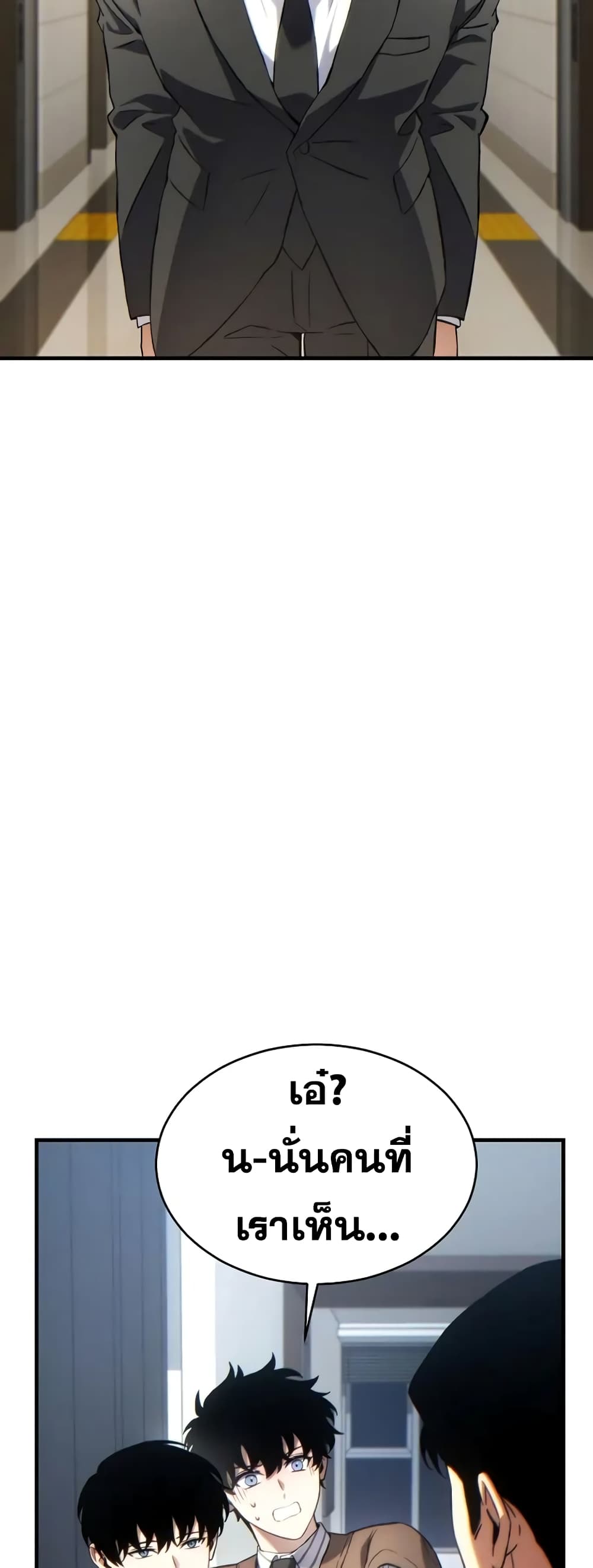 The 100th Regression of the Max-Level Player page 52