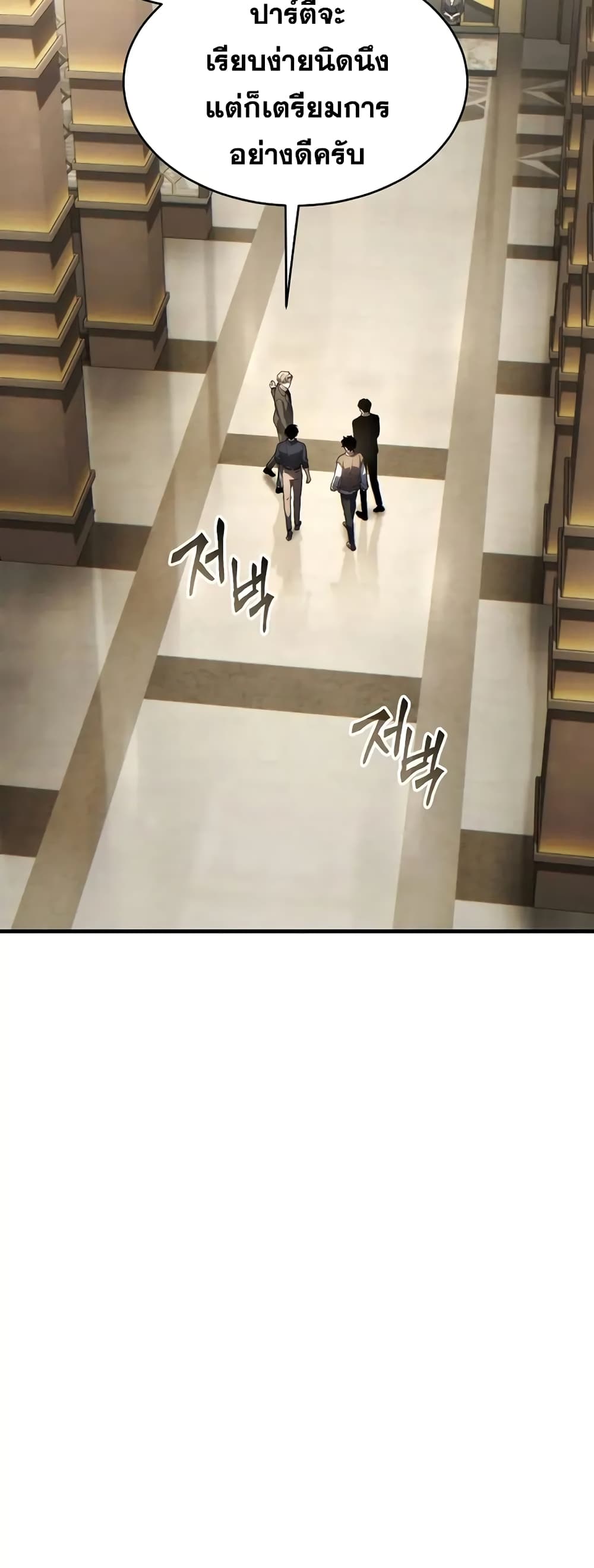 The 100th Regression of the Max-Level Player page 67