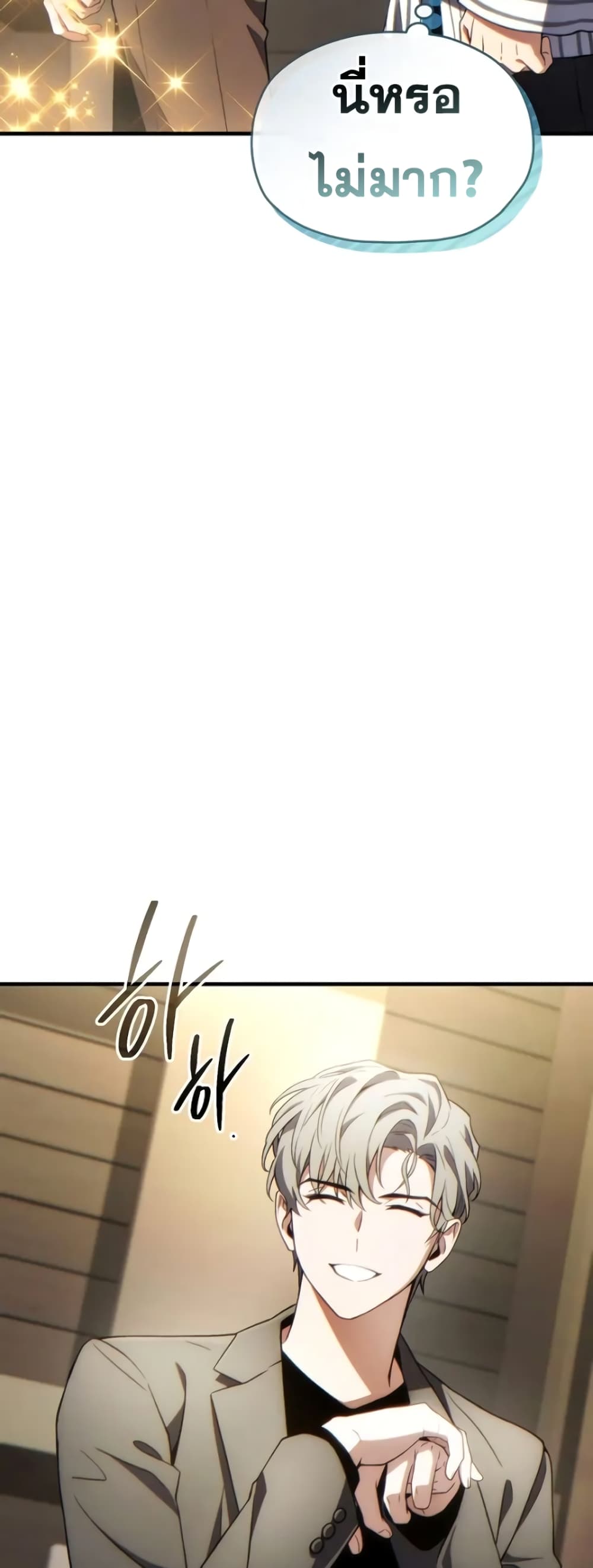 The 100th Regression of the Max-Level Player page 74