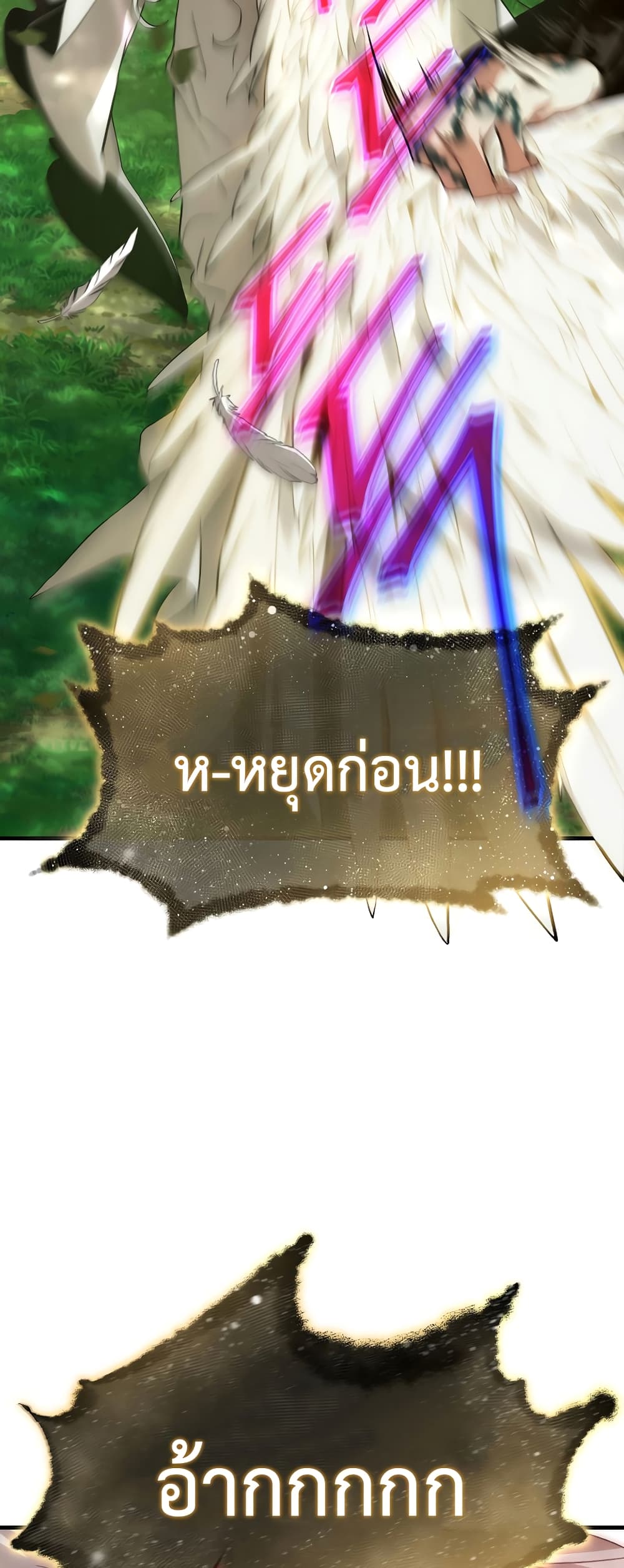 The 100th Regression of the Max-Level Player page 11