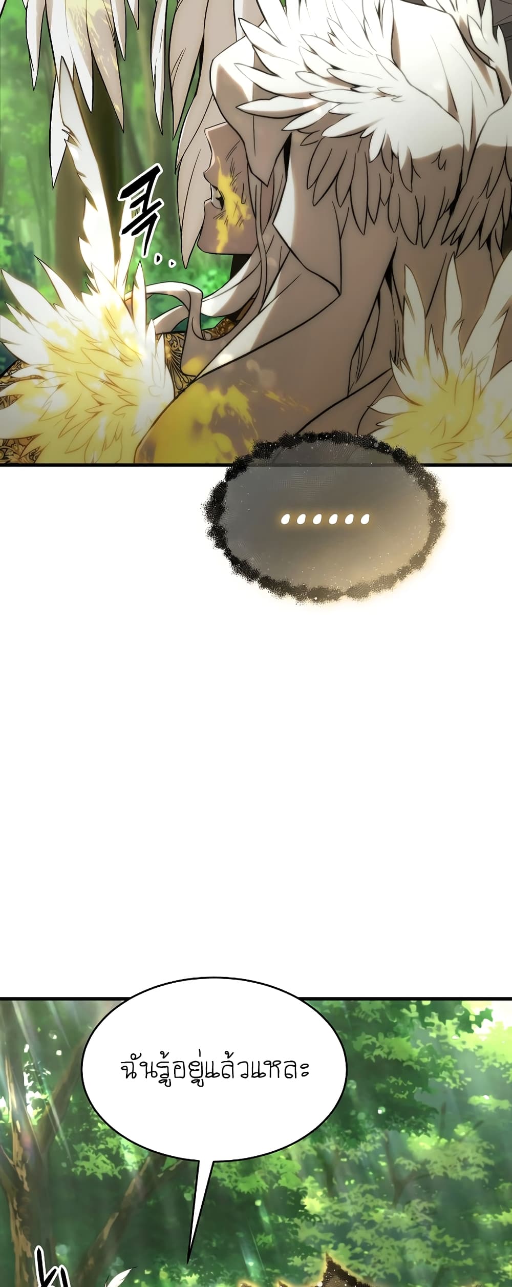 The 100th Regression of the Max-Level Player page 25
