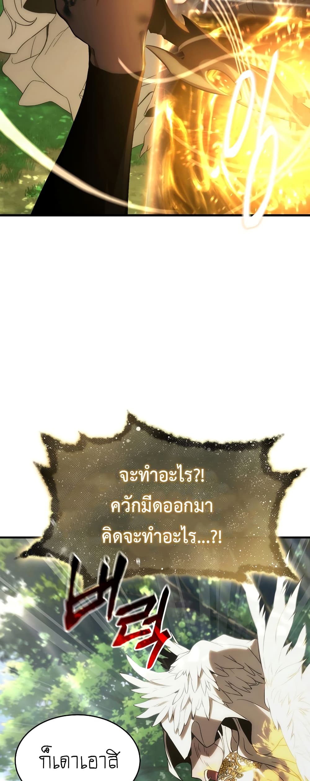 The 100th Regression of the Max-Level Player page 30